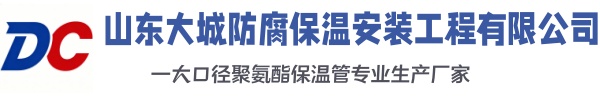 浈江大城防腐保温安装工程有限公司